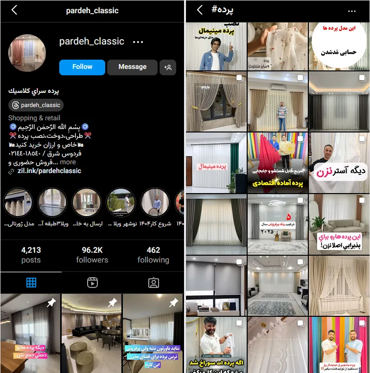 تبلیغ پرده با اینستاگرام