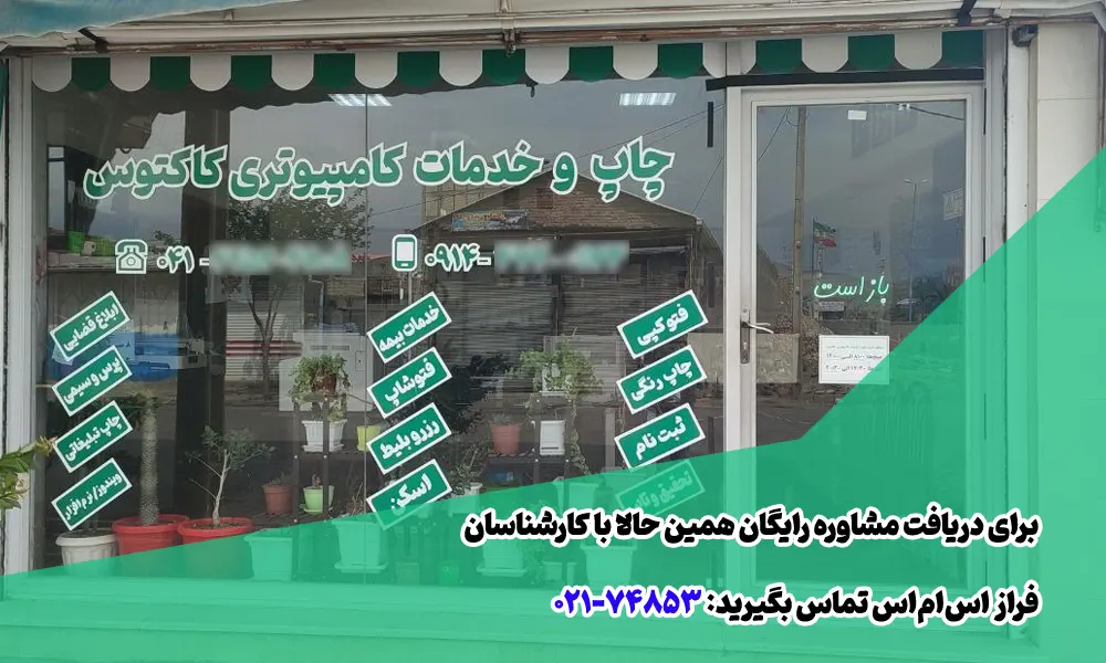 تبلیغات پیامکی خدمات کامپیوتری و کافی نت