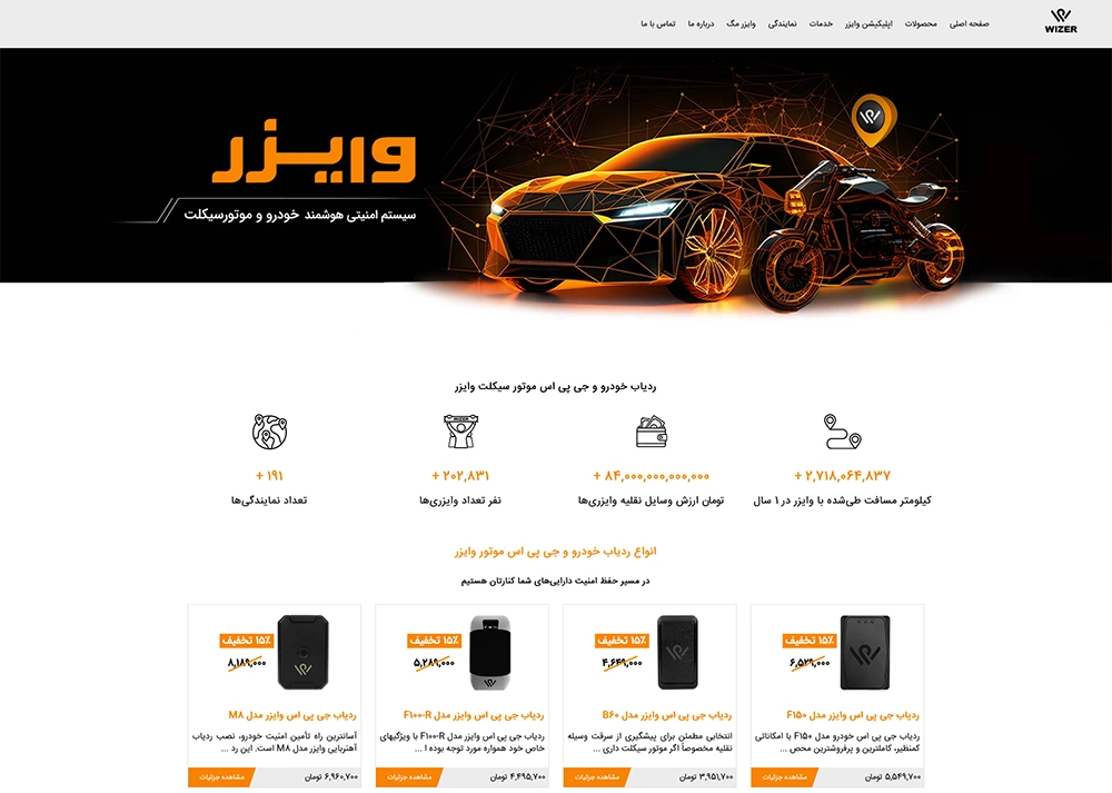 تبلیغ gps ماشین با طراحی و سئو سایت