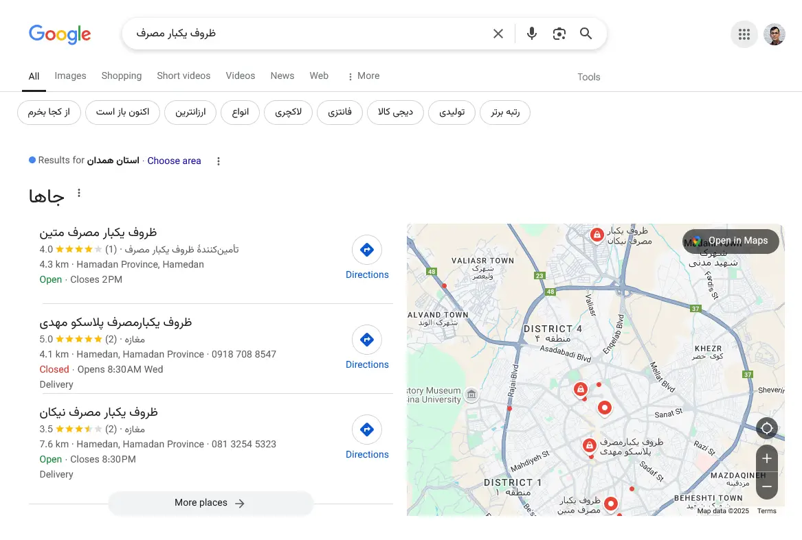 تبلیغ ظروف یکبار مصرف روی نقشه