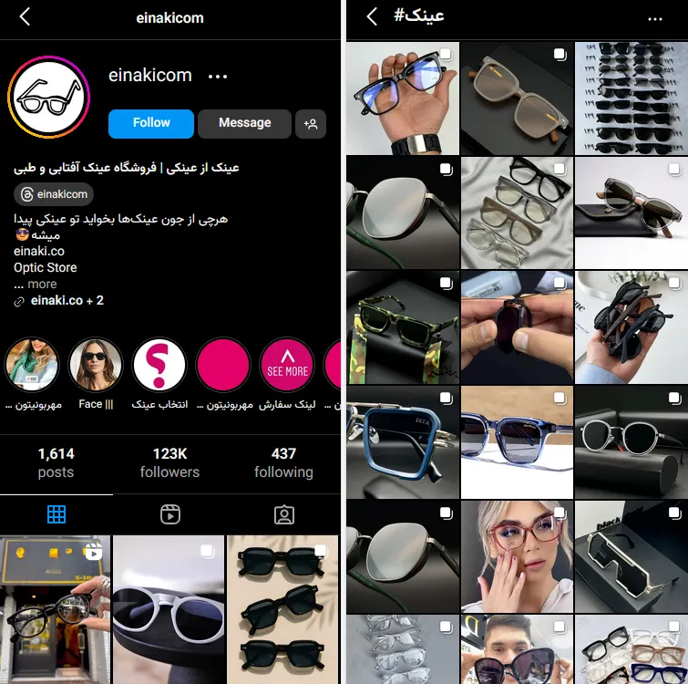 تبلیغ عینک در اینستاگرام