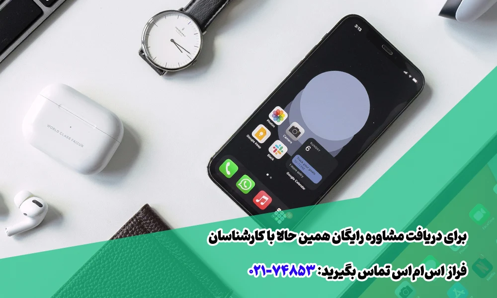 تبلیغات پیامکی لوازم جانبی موبایل