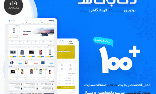 آموزش گام‌به‌گام اتصال قالب دیجی لند به پنل پیامکی فراز اس‌ام‌اس