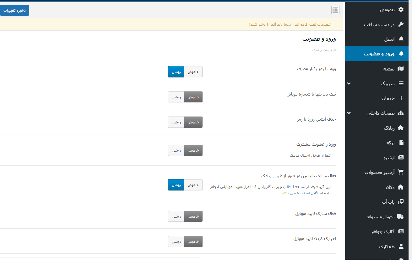 آموزش گام‌به‌گام اتصال قالب دیجی لند به پنل پیامکی فراز اس‌ام‌اس