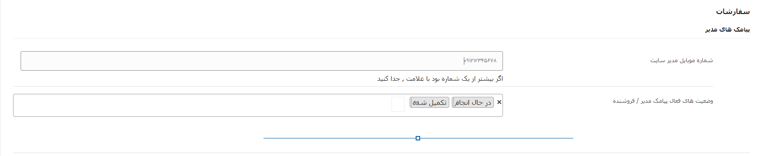 آموزش گام‌به‌گام اتصال قالب دیجی لند به پنل پیامکی فراز اس‌ام‌اس