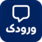 افزونه ورودک