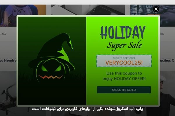 نمایش پاپ آپ اسکرول‌شونده هنگام پایین رفتن کاربر در صفحه برای ارائه پیشنهاد مرتبط