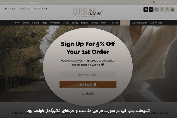 اصول طراحی پاپ آپ موثر، شامل زمان‌بندی، سادگی و پیام مشخص