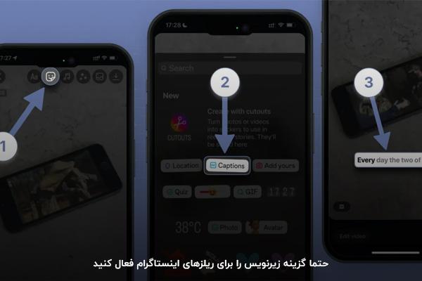 استفاده از زیرنویس در ریلز: تکنیک سئو در اینستاگرام