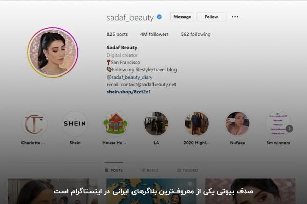 عکس بلاگرهای معروف ایرانی