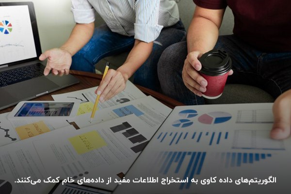 کارشناسان در حال بررسی نمودارها و تحلیل اطلاعات برای داده کاوی