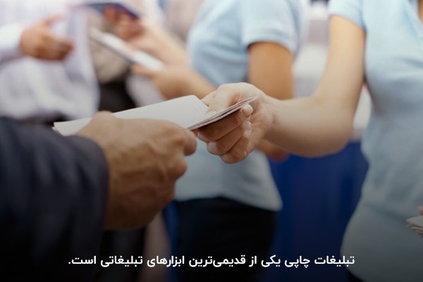 افرادی در حال پخش تراکت تبلیغاتی