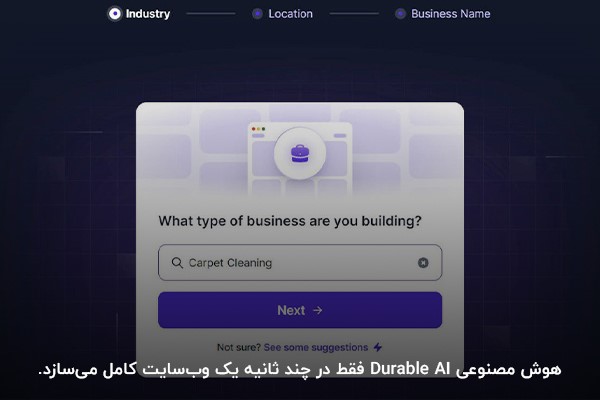 محیط کاربری هوش مصنوعی Durable AI برای انتخاب نوع کسب‌وکار