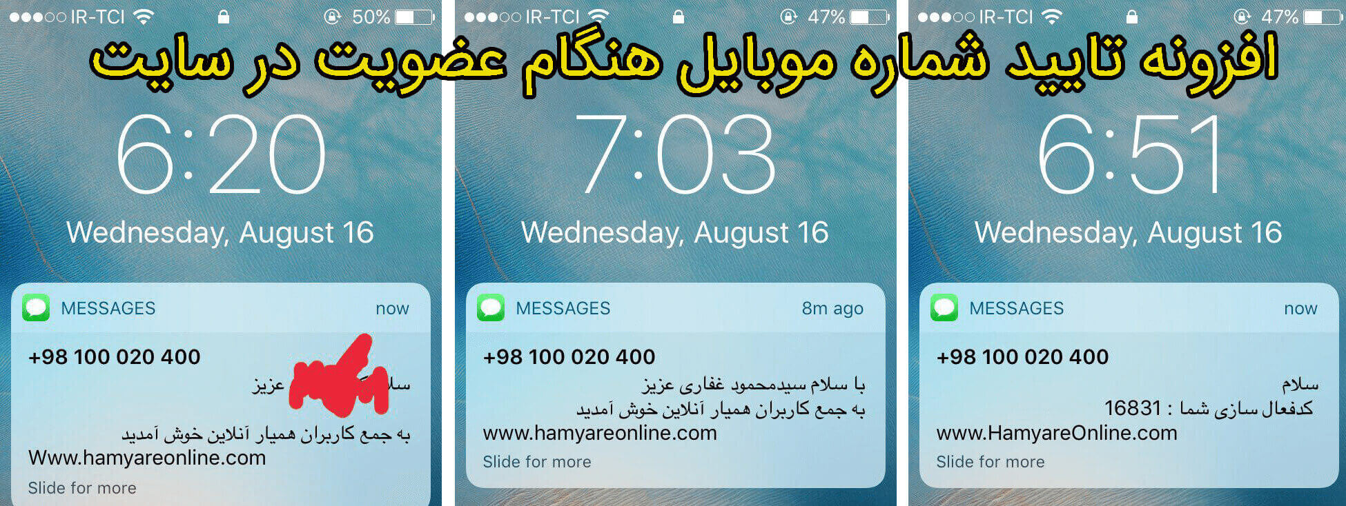 افزونه تایید شماره موبایل کاربران از طریق سامانه پیامکی