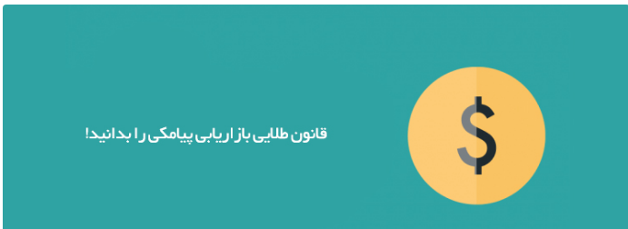 پنل اس ام اس