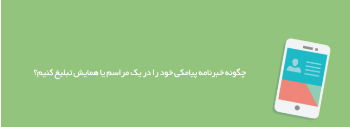 پنل اس ام اس