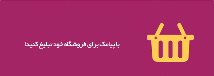 پنل اس ام اس
