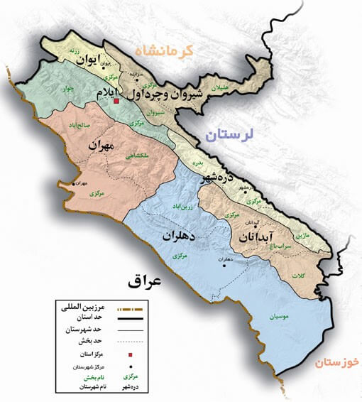 کد پستی استان ایلام