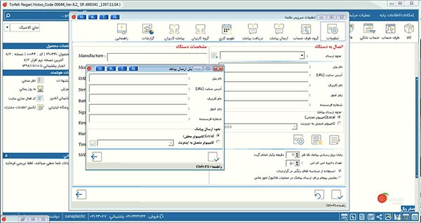 راهنمای گام‌به‌گام اتصال نرم افزار هلو به پنل پیامک فراز اس ام اس برای تسهیل ارتباط با مشتری