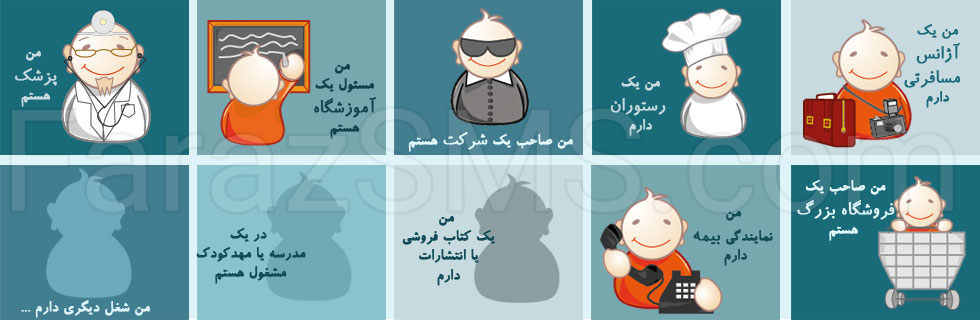 شماره موبایل مشاغل به تفکیک استان